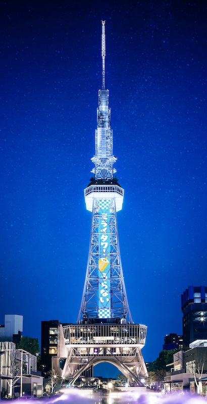 中部電力 MIRAI TOWER 2024 2025 初のカウントダウンライトアップを開催 DOKOIKO どこいこバイクツーリング